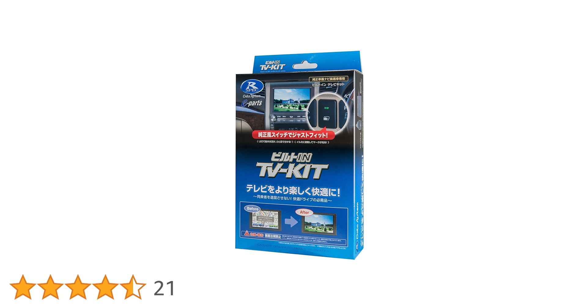 Amazon.co.jp: データシステム テレビキット ビルトインタイプ